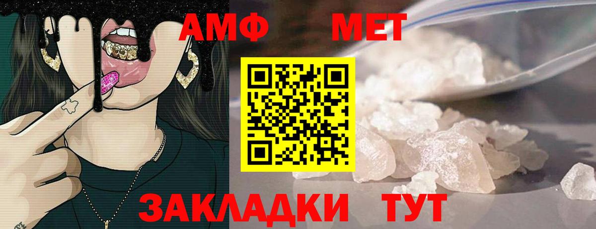 АМФЕТАМИН VHQ  blacksprut сайт  Дербент  Вход с VPN 