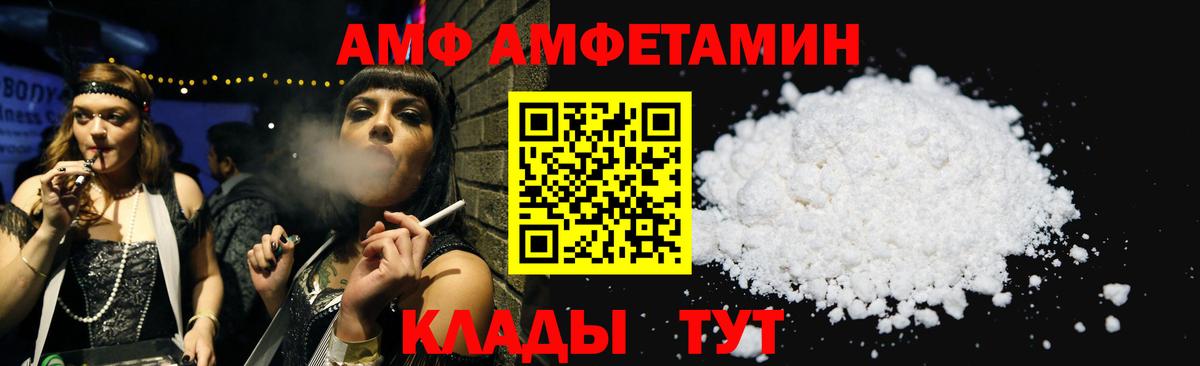 Амфетамин  Дербент  Amphetamine Premium 