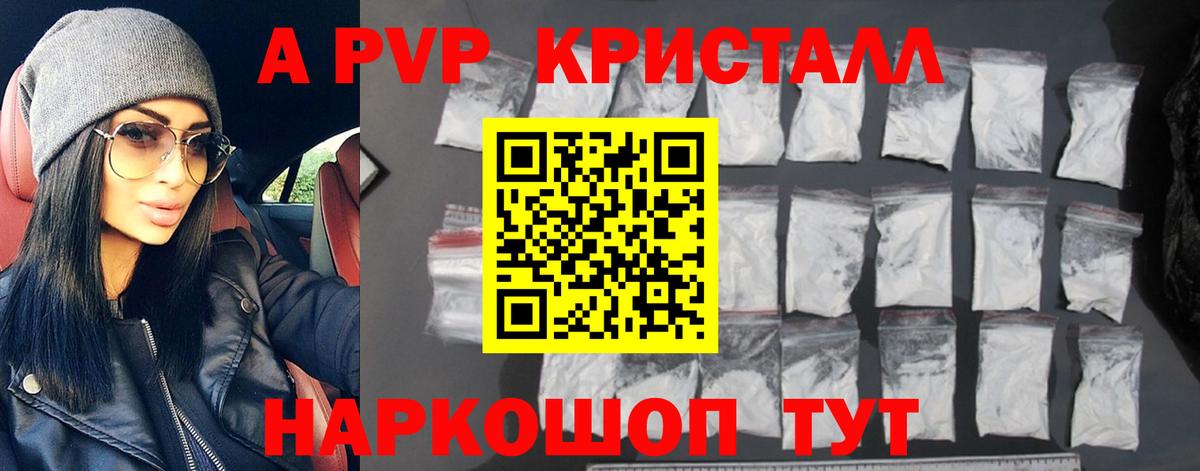APVP VHQ Дербент
