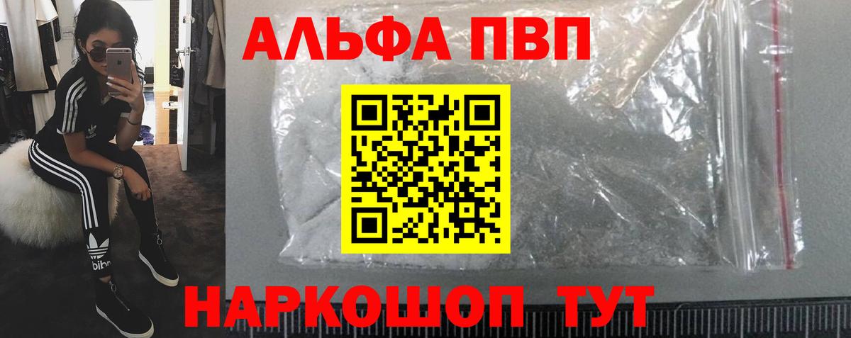 APVP мука Дербент