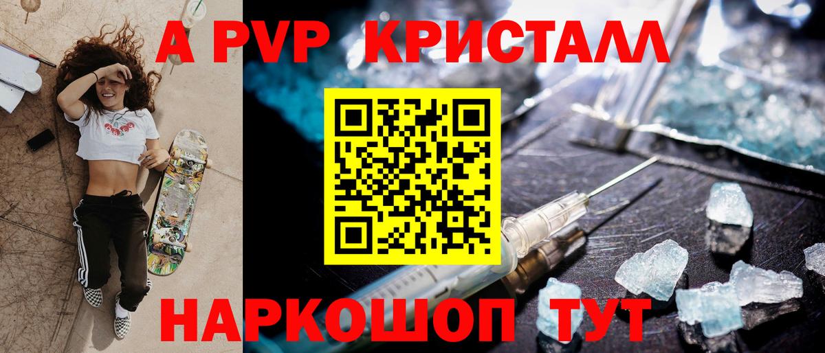 Alpha-PVP Crystall  Alpha-PVP крисы CK  Дербент  А ПВП Crystall 