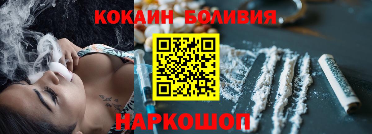 Cocaine FishScale  Вход с VPN  Дербент  Cocaine  КОКАИН Columbia 