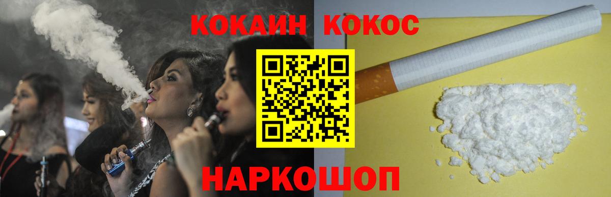 Cocaine Columbia Дербент