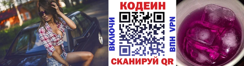 Кодеиновый сироп Lean напиток Lean (лин) Дербент
