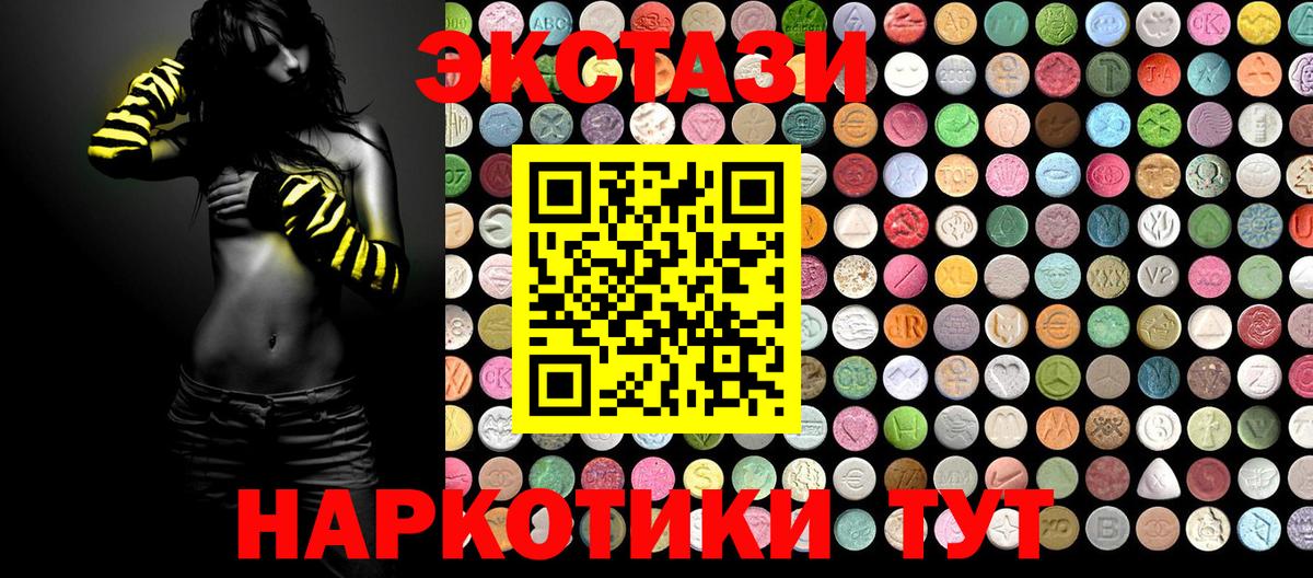 Ecstasy  Ecstasy 280 MDMA  Вход с VPN  Дербент  Экстази таблы 