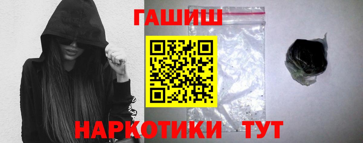 ГАШ ice o lator  ГАШИШ гарик  Вход с VPN  Дербент 