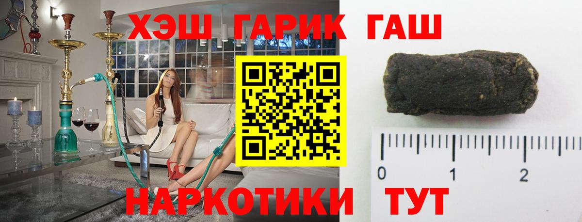 ГАШ Premium  ГАШ AMNESIA HAZE  ГАШИШ  Дербент 