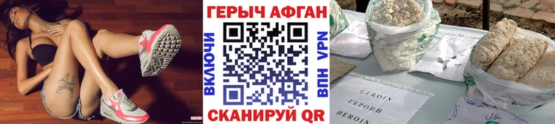 Героин Heroin  что такое наркотик  Дербент 