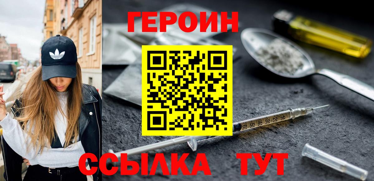 Дербент  ГЕРОИН белый  Вход с VPN 