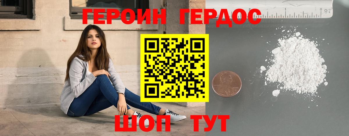 Героин герыч  Героин  Дербент 