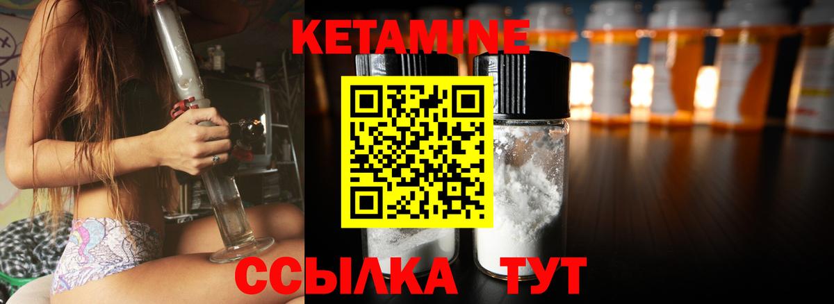Кетамин VHQ Дербент