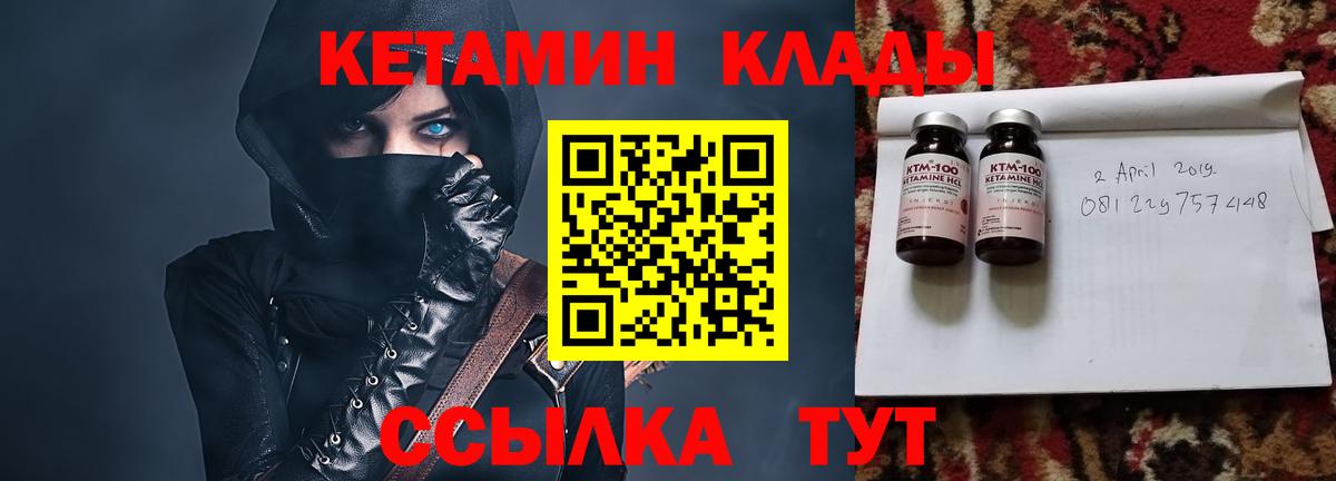 Дербент  КЕТАМИН VHQ  Вход с VPN 