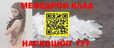 мяу мяу мука Волгодонск