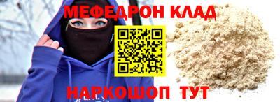 мяу мяу мука Волгодонск