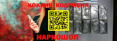 кокаин колумбия Будённовск