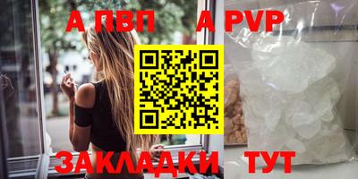 ALPHA PVP Бузулук