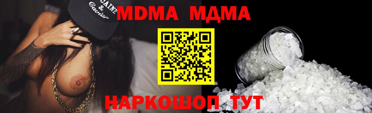 Дербент  MDMA crystal  МДМА  MDMA Molly  Вход с VPN 
