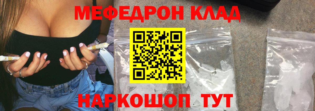 МЯУ-МЯУ  МЕФ мяу мяу  Дербент  Меф кристаллы 