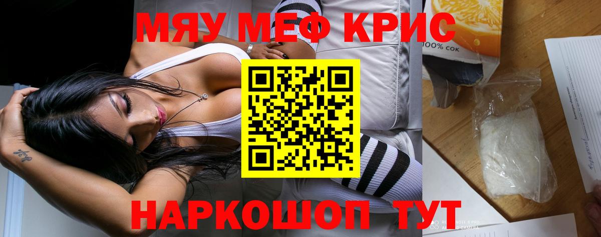 Дербент  МЯУ-МЯУ  Вход с VPN  Мефедрон мука  МЕФ  Мефедрон 4 MMC 