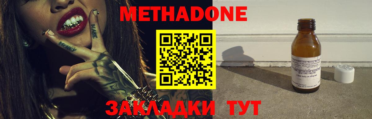 Метадон VHQ  Метадон methadone  mega как зайти  Дербент 