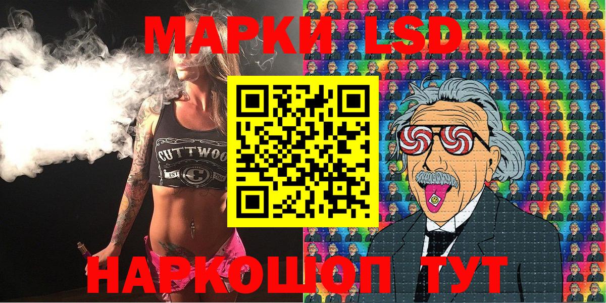 Марки 25I-NBOMe 1500мкг Дербент