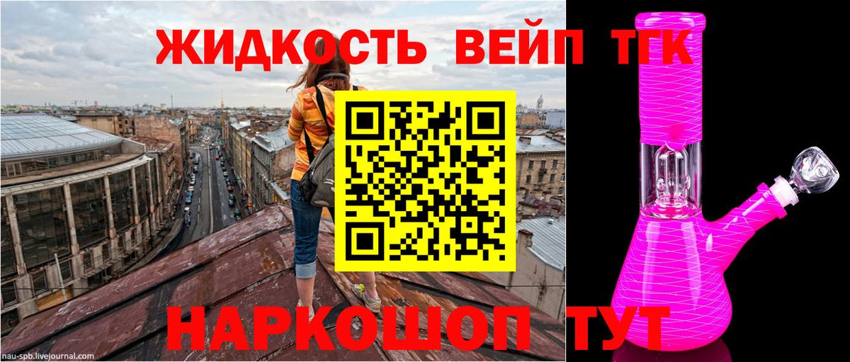 Дербент  Дистиллят ТГК жижа  Дистиллят ТГК Wax  Вход с VPN 